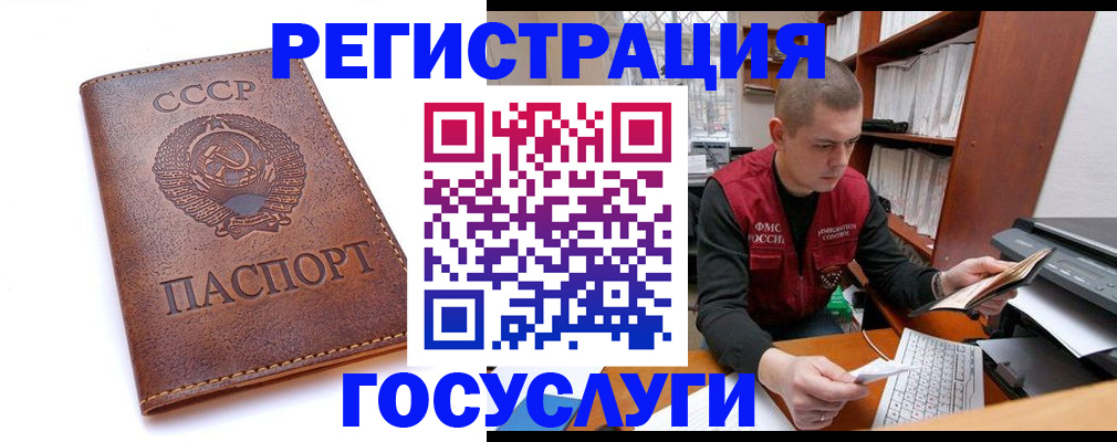 прописка для работы в Кропоткине